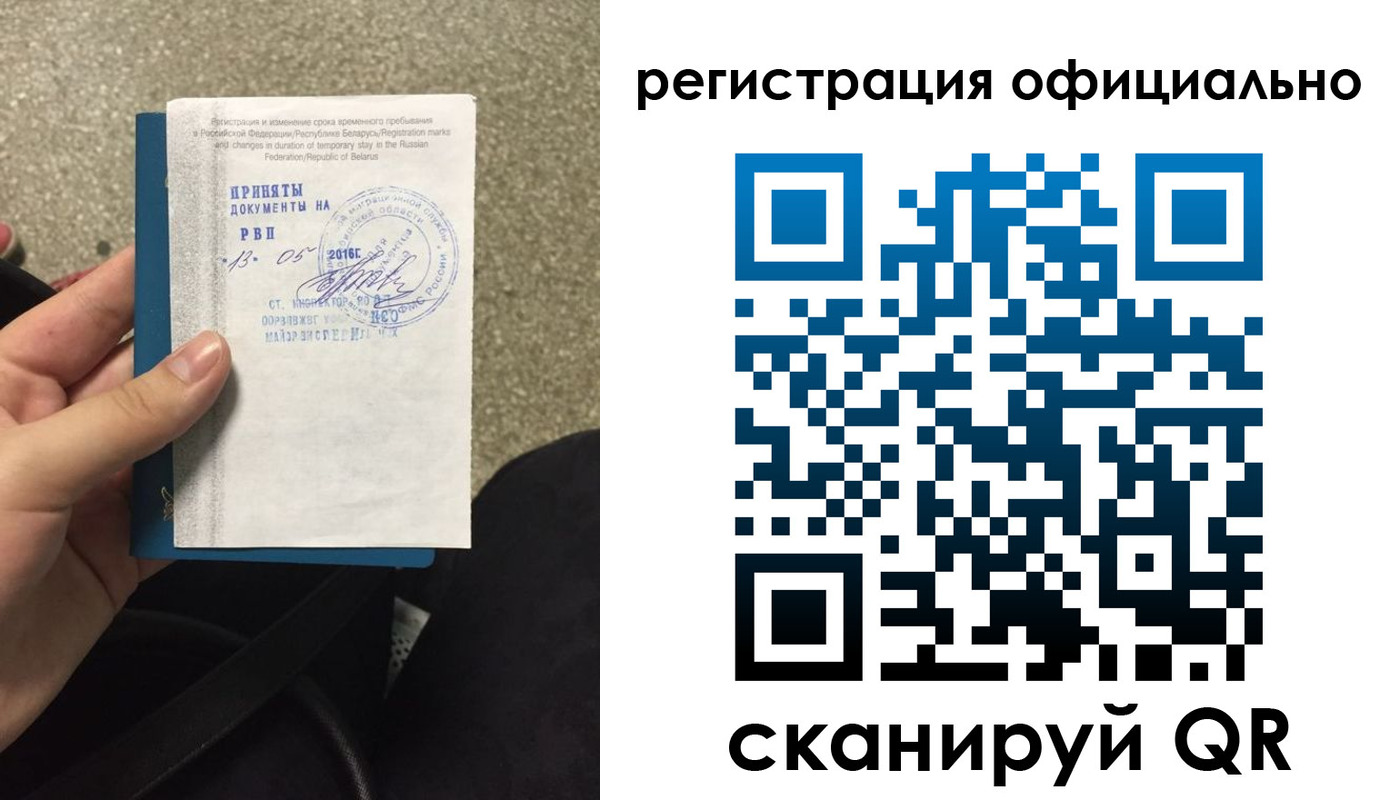 временная регистрация 2025 в Унече