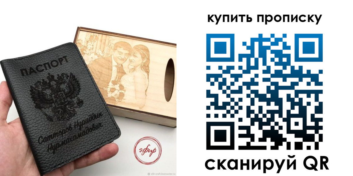 прописка в квартире в Унече