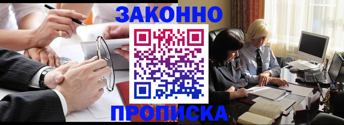 временная регистрация гарантия в Унече