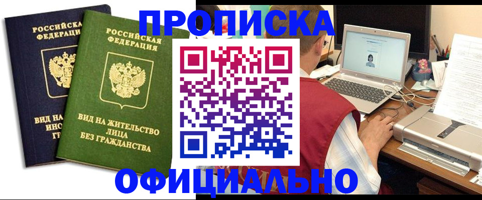 регистрация в Унече